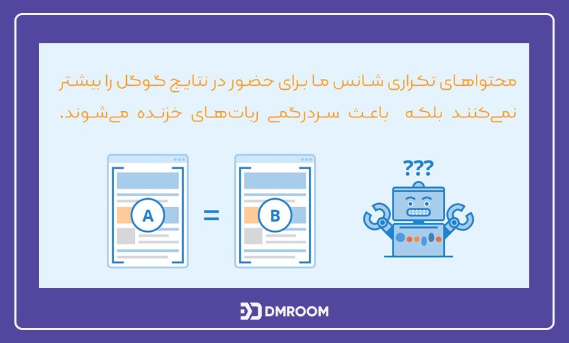 سئو تکنیکال