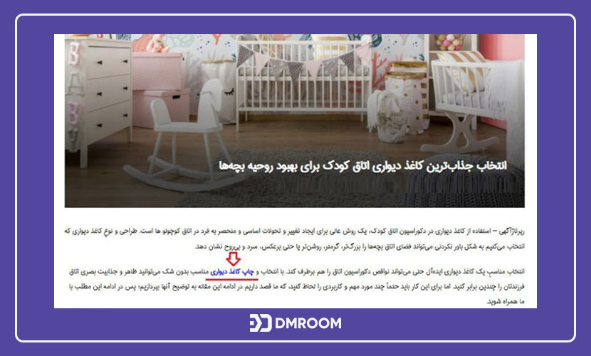انکرتکست چیست