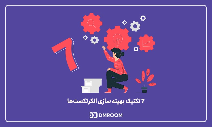 Anchor Text چیست؟