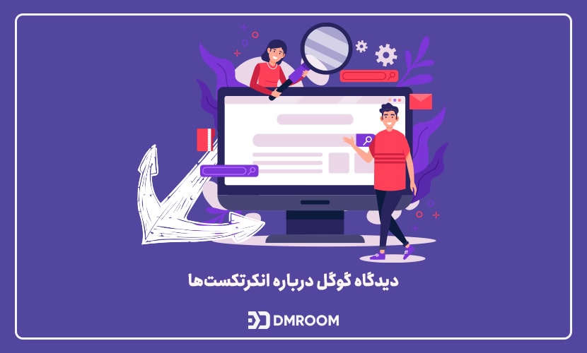 انکرتکست (Anchor Text) چیست؟
