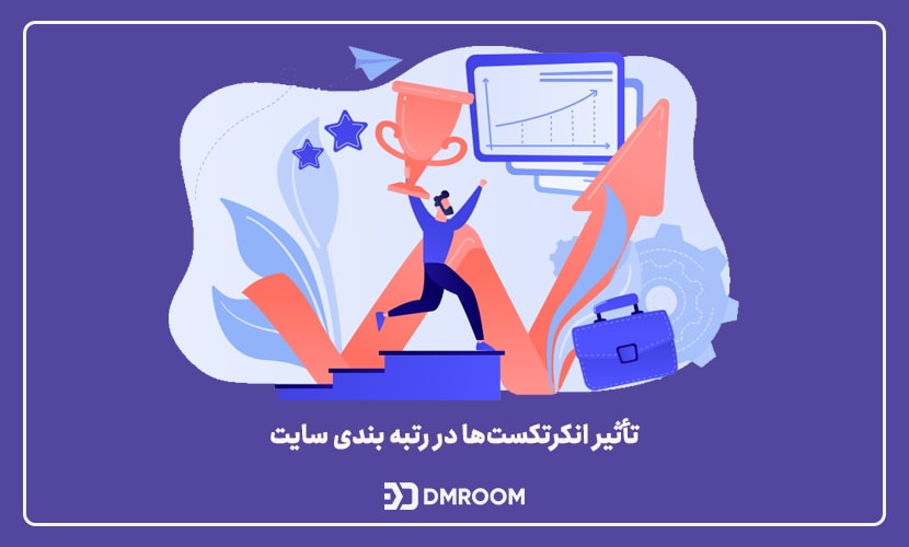 انکرتکست چیست؟