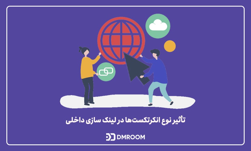 انکرتکست (Anchor Text) چیست؟