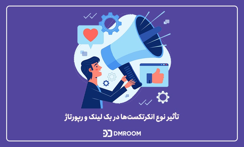 انکرتکست (Anchor Text) چیست؟