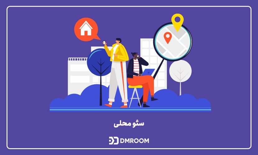 سئو خارجی چیست؟ 