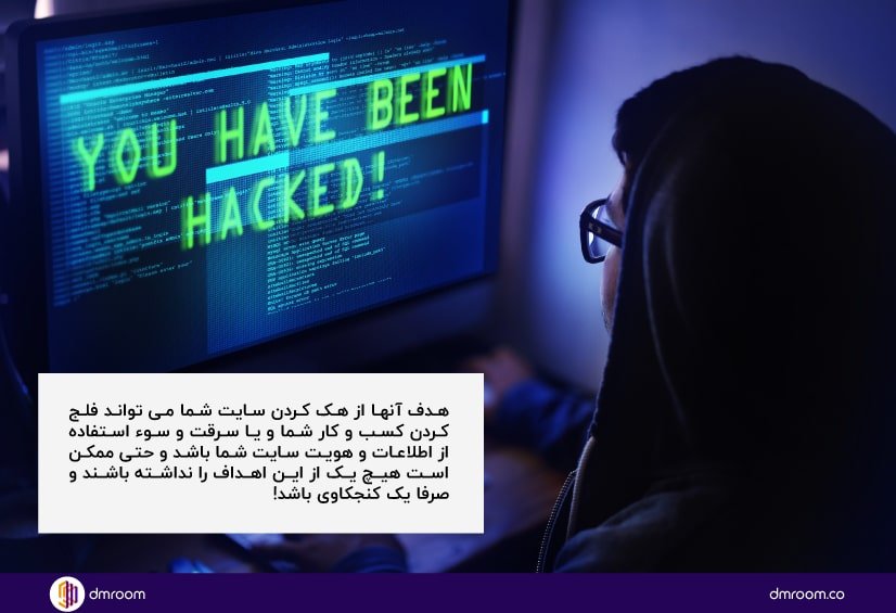 هک کردن سایت