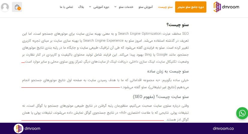 بارگذاری محتواهای سئو شده در صفحه اصلی