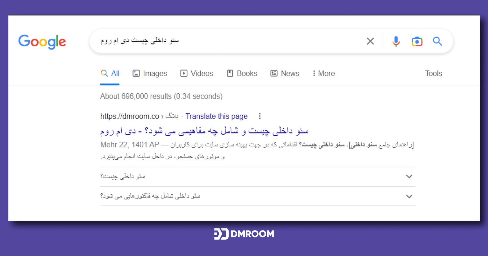 تاثیر جستجو کلمات کلیدی همراه با نام برند در نتایج جستجوی کاربران