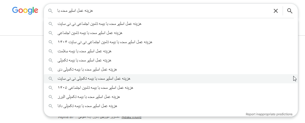 چگونه از Google Suggest برای پیدا کردن لانگ تیل استفاده کنیم؟