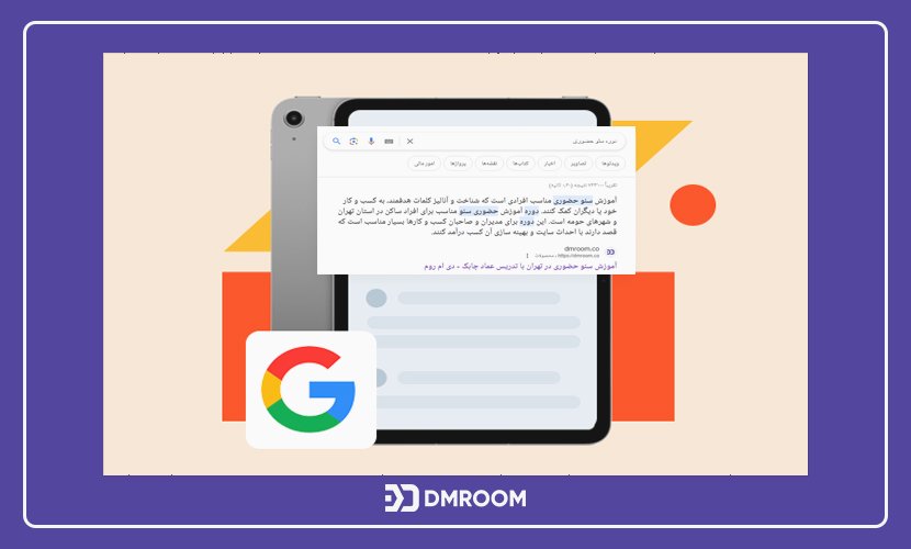 فیچر اسنیپت چیست؟