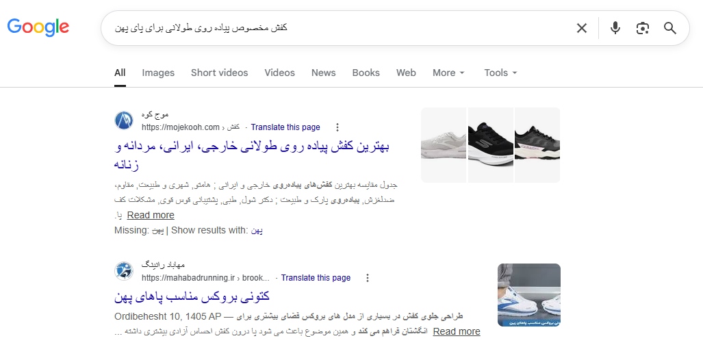 کلمه کلیدی لانگ تیل (Long Tail Keyword)