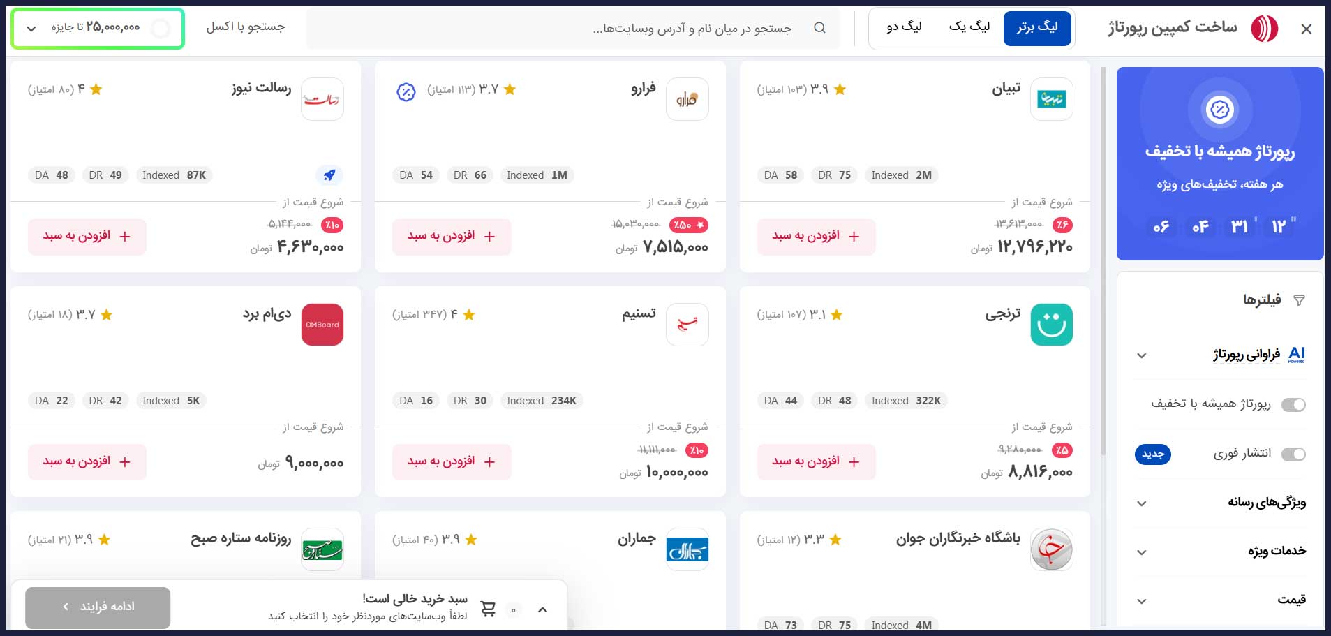 مطالعه قوانین رسانه میزبان