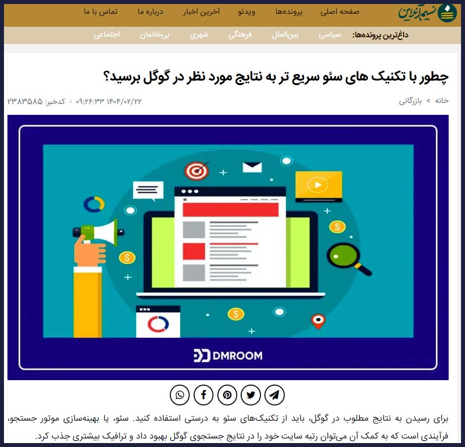 اصول نگارش ساختار یک رپورتاژ آگهی خوب