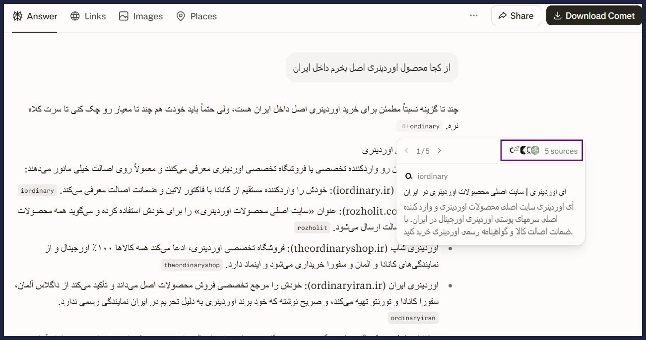 معیارهای اندازهگیری در GEO