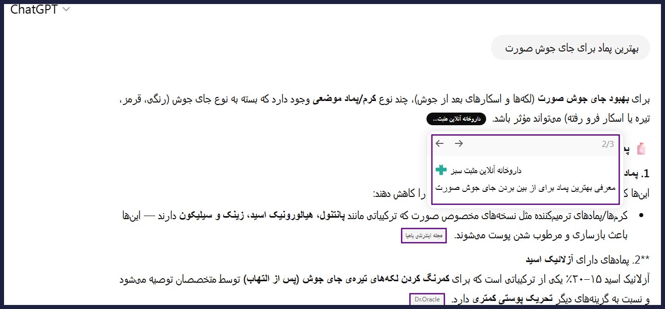 استراتژیهای عملی برای موفقیت در GEO