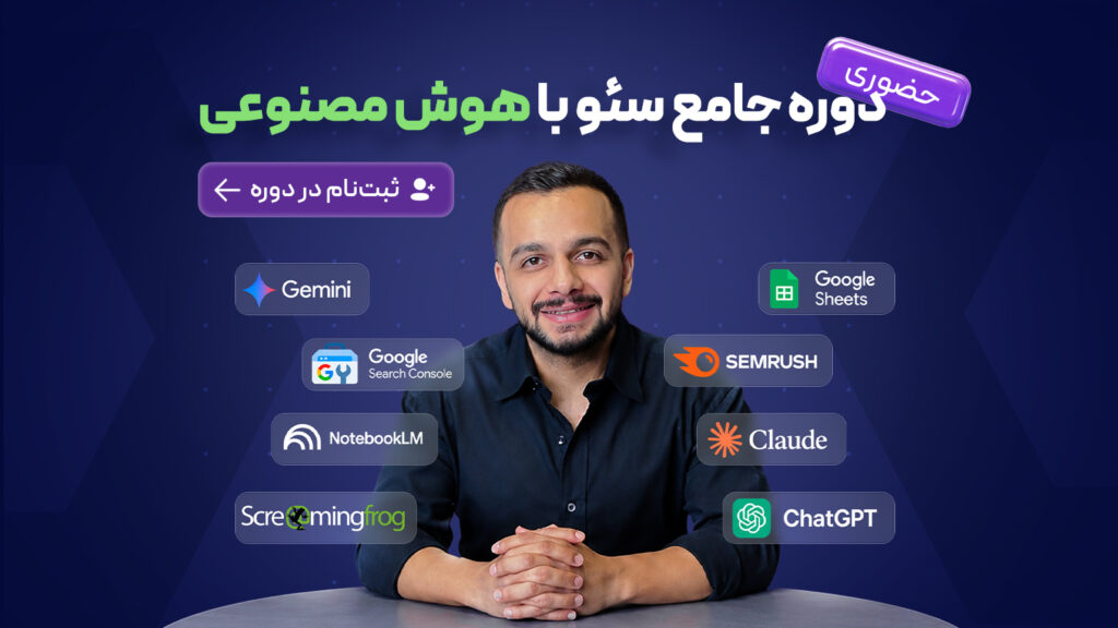 seo-training-in-person