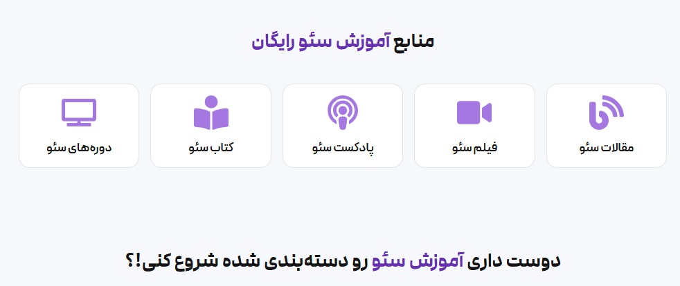 مثال واقعی از انتخاب و استفاده کلمات کلیدی فرعی