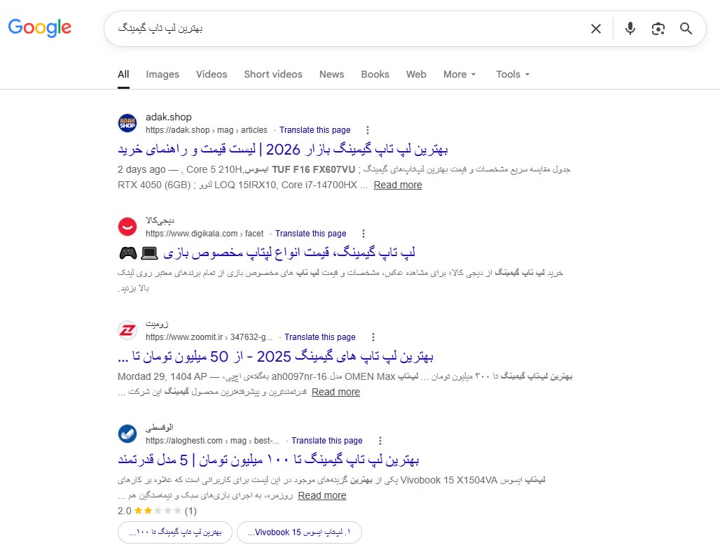 هدف جستجو (search intent)