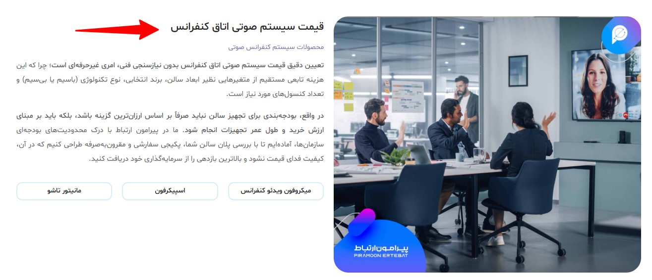 کلمات کلیدی فرعی را کجای محتوا استفاده کنیم؟