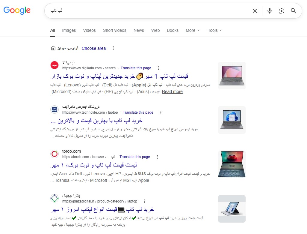 تشخیص Search Intent کاربران