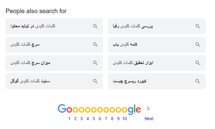 روشهای پیدا کردن کلمات کلیدی کم رقابت